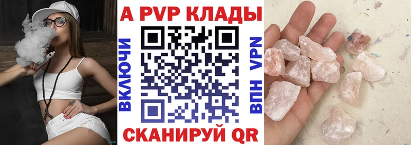 МЕГА рабочий сайт  Андреаполь  APVP кристаллы 